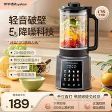 Royalstar荣事达RZ-328H(D) 全自动破壁机1.75L