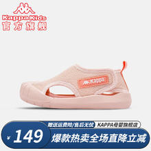 Kappa 卡帕 儿童运动凉鞋（男 女同款）