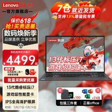 ThinkPad 思考本 联想笔记本电脑2024小新品高性能轻薄本 V15.6AI超能本 新品丨超速PLUS i7-13620H 定制 16G内存 512G