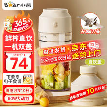 Bear 小熊 榨汁机家用小型便叶刀头+直饮盖 LLJ-S04S6 象牙白