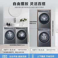 Haier 海尔 BD376精华洗套装洗烘套装10KG纤美精华洗双擎热泵干衣机