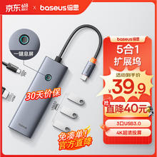 BASEUS 倍思 Type-C扩展坞 五合一 0.18m 深空灰