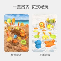 Anby families 恩贝家族 小黄鸭沙滩玩沙工具铲子挖沙土玩具套装沙漏宝宝六一儿童节礼物