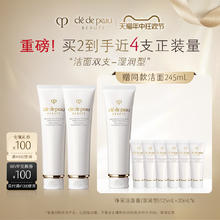520心动礼：肌肤之钥 净采洁面膏 125ml*2（赠 洁面125ml+20ml*6）