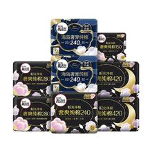 百亿补贴42 高洁丝卫生巾组合装64片