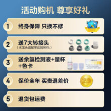 美的（midea）净水器水龙头过滤器家用除垢厨房自来水前置超滤水龙头去水垢净化器 QZBW20S-27s