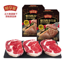 puls会员：正大 整切西冷牛排 750g*2盒