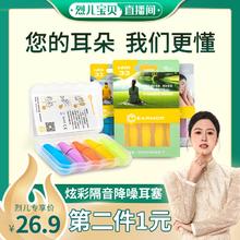 OPSMEN 烈儿推荐男女士超强隔音耳塞