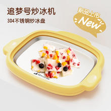 品喻 炒冰机自制水果免插电冰激凌炒酸奶机小型家用儿童迷你冰淇淋 黄