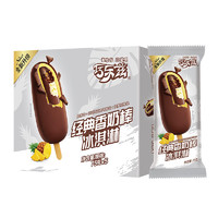 yili 伊利 雪糕活动 巧乐兹、苦咖啡、甄稀等