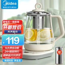 Midea 美的 养生壶 1.5L烧水壶