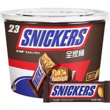 返8 2桶才47.8 士力架花生巧克力