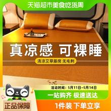 88VIP会员：MONTAGUT 梦特娇 艾草凉席 简约款-罗马格 90*195cm凉席两件套