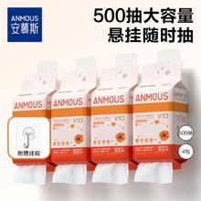 Anmous 安慕斯 家用悬挂式云柔巾母婴用纸保湿纸提挂式宝宝专用纸巾乳霜纸