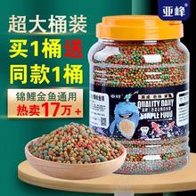 百亿补贴：亚峰锦鲤饲料鱼食鱼饲料小颗粒金鱼饲料观赏鱼通用型家用鱼缸鱼粮