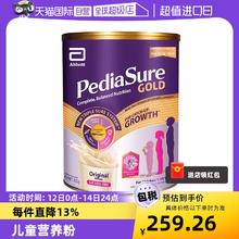 Abbott 雅培 小安素儿童营养粉新版奇迹紫罐无蔗糖850g/罐