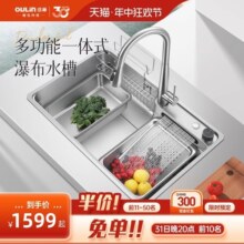 欧琳304不锈钢瀑布水槽大单槽纳米飞雨洗菜盆家用厨房大单槽水池