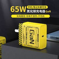 Gopala 65W氮化镓充电器