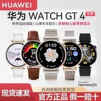 HUAWEI 华为 手表watch gt4运动智能两周续航蓝牙通话体温血氧心率呼吸