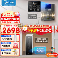 Midea 美的 净水器家用净水机厨下式全屋母婴直饮机麒麟400G加热直饮一体机