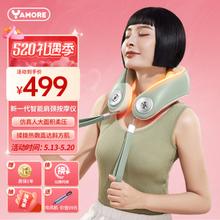 YAMORE 也萌 Y1016 颈椎按摩仪 水冰绿