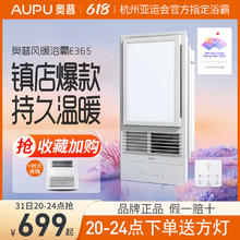 AUPU 奥普 A5-D 风暖浴霸灯 2600W 纯平面罩