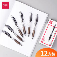 deli 得力 中性笔按动学生用考试书写顺滑碳素笔子弹头可换笔芯按压式水性笔文具用品速干笔商务办公会计黑色签字笔