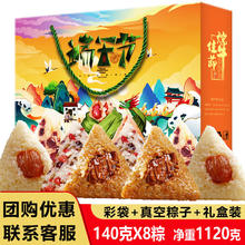 NUOXINYUAN 糯馨源 粽子礼盒装鲜肉粽嘉兴早餐速食蛋黄蜜枣豆沙甜粽子礼盒团购福利 粽情礼盒 1120g