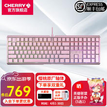 CHERRY 樱桃 MX3.1机械键盘有线游戏键盘电竞108键配