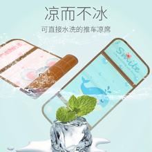 情迪 签到 婴儿车凉席垫竹席冰丝垫