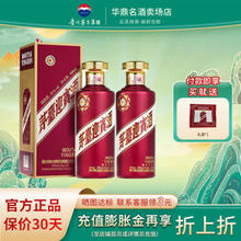去商家购买 MOUTAI 茅台 迎宾酒 酱香型白酒送礼酒水 53度 500mL 2瓶 (带礼袋)
