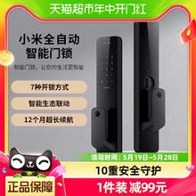 Xiaomi 小米 全自动智能指纹门锁