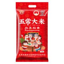 庭享 黑龙江五常大米原粮稻花香2号10斤