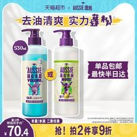 aussie 袋鼠 品类券加码！海盐奇迹丰盈洗发水530ml