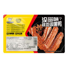 周黑鸭 卤鸭翅 160g