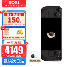 STEAM deck oled 原装 OLED款 512G（保税仓）