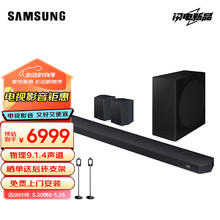 SAMSUNG 三星 Q930D 9.1.4杜比全景声 DTS-X回音壁 soundbar 家庭影院 天空声道 无线环绕 电视音响