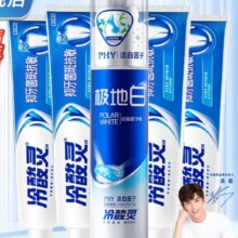 冷酸灵牙膏【超值囤】美白抗敏全家福5支