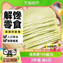 轻即 全麦三青风吹饼低脂薄片无糖精粗粮杂粮薄脆饼干健康代餐零食品卡