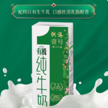 供港壹号 有机纯牛奶 200ml*4盒
