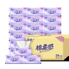 京东PLUS：C&S 洁柔 棉柔感 抽纸 3层90抽24包
