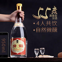 汾酒 黄盖玻汾 55%vol 清香型白酒