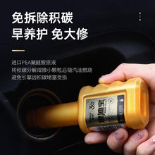 震虎价：CHIEF 车仆 金瓶燃油宝除积碳pea燃油添加剂发动机清洗剂3支装