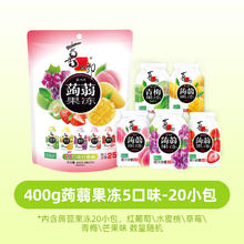88VIP会员：XIZHILANG 喜之郎 0脂蒟蒻果冻 20包共400g