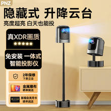 PNZ 家用投影仪投墙隐藏式升降云台超高清投影机激光电视卧室庭影院手机同投屏伸缩办 伸缩款