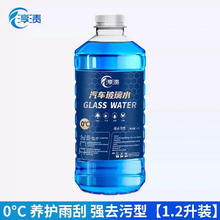思帝客 玻璃水 0℃ 1.2L*2瓶