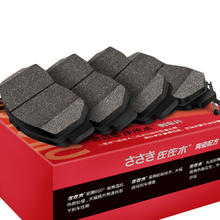 sa'sa'k'i 佐佐木 刹车片前片（上汽通用宝骏630/别克凯越 1.5L）CPZ6010