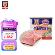 MALING 梅林 B2 午餐肉罐头 340g