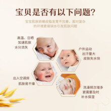 艾惟诺（Aveeno）婴儿润肤乳儿童身体乳宝宝乳液每日倍护润肤露无香型227g