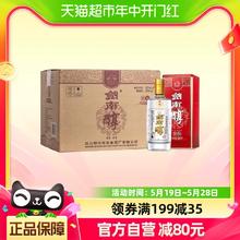 剑南春 精制剑南醇52度500ml*6瓶整箱装浓香型白酒